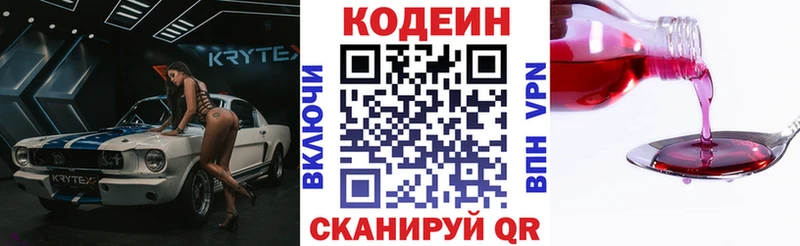 kraken ТОР  Давлеканово  Кодеин Purple Drank 