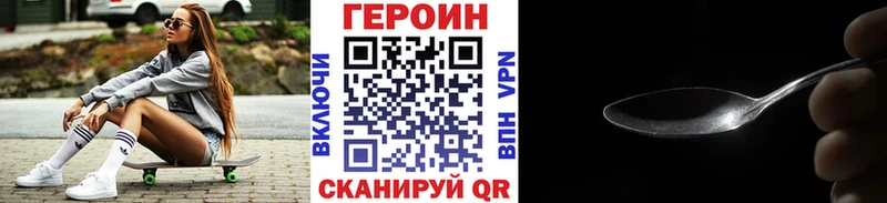 ГЕРОИН афганец Давлеканово