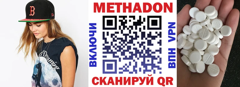 Метадон мёд  Давлеканово 